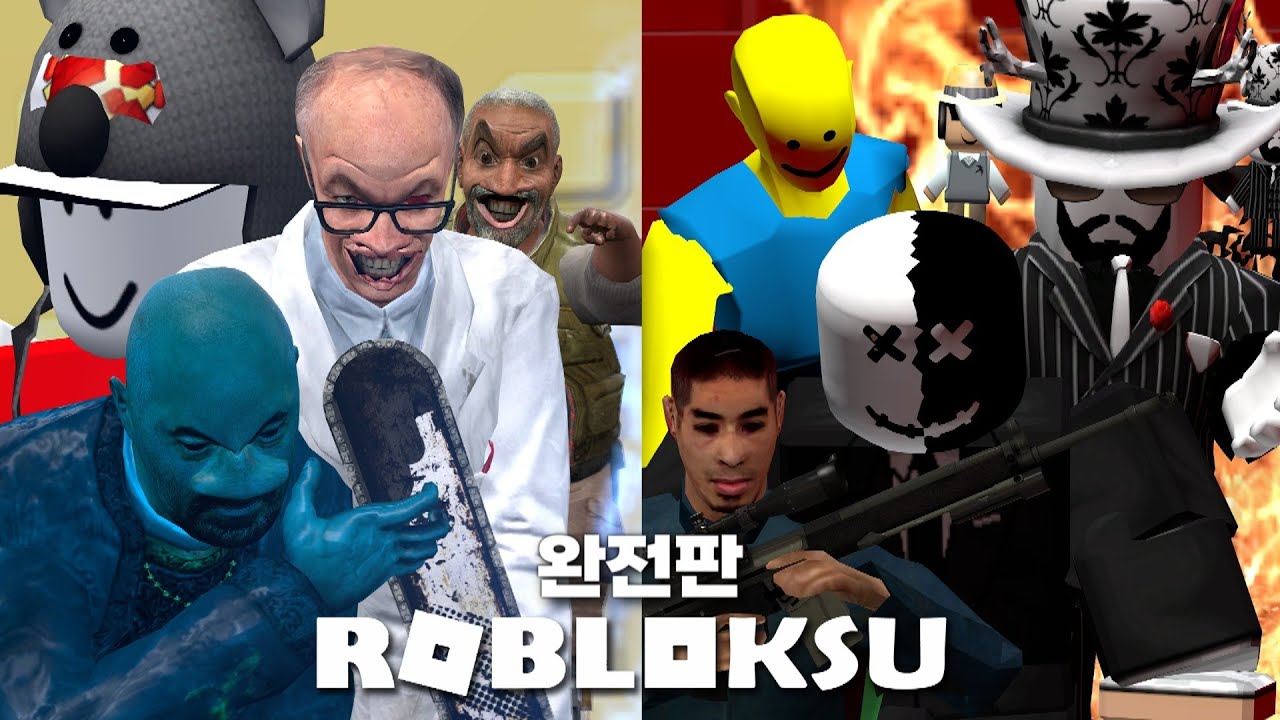 로블록su 완전판