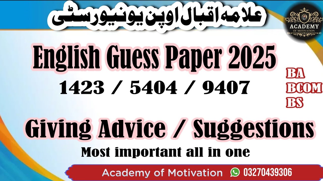 1423 guess paper BA 2025 | AIOU BA english guess paper | 1423 most important question for exam