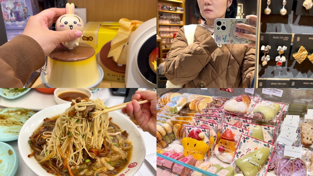 超长VLOG | 无法治愈的回国综合症 | 上海吃吃喝喝 | 第一次拍汉服亲子(非广)