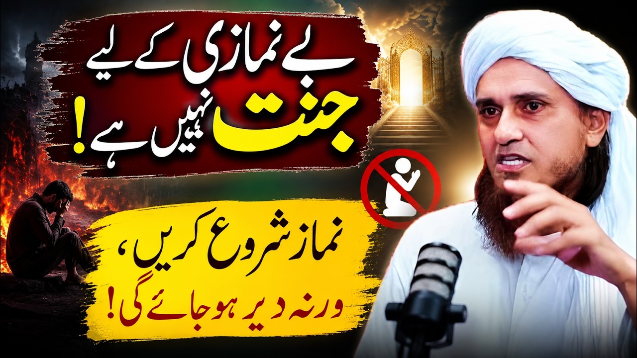 Namaz Shuru Karein Isse Pehle Ke Dair Ho Jaye! | Emotional Bayan Mufti Tariq Masood | DeenForAll10