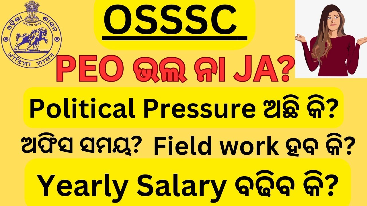PEO ଭଲ ନାଁ J.A? OFFICE TIMING PEO & JA, PROMOTION ଅଛି ନା ନାହିଁ? କାହାର DUTY ଅଧିକ? RESPECT JOB କୋଉଟା?