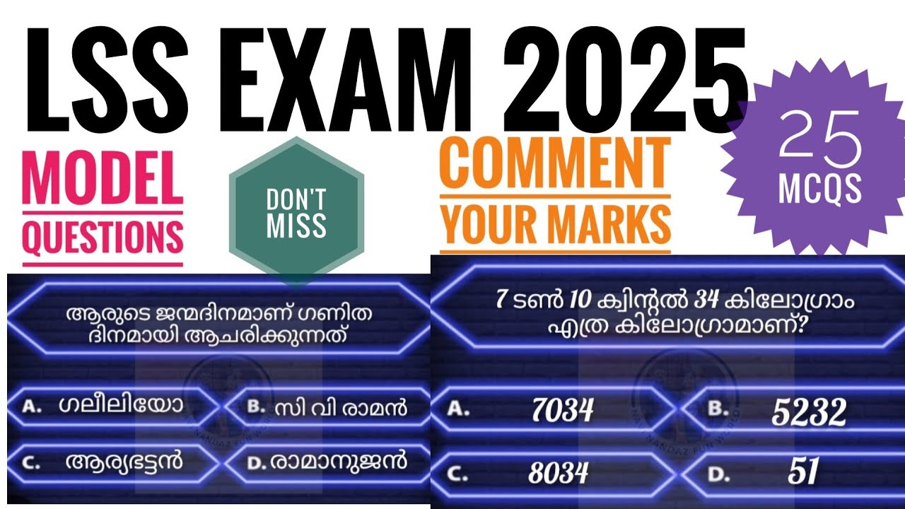 LSS Exam 2025Model Questions &Answers |25MCQs |Model Questions |LSS @NAVI&NANDAZ FUNWORLD