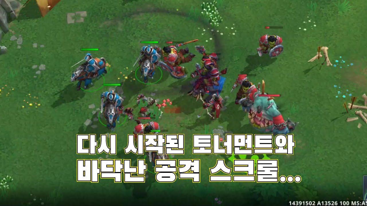 다시 시작된 토너먼트와 바닥난 공격 스크롤 - 모바일 RTS 게임, 워 레전드