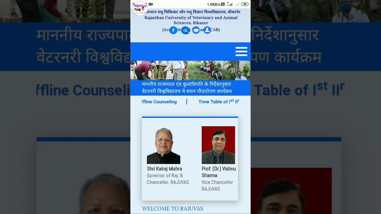 Rajuvas Bikaner today Latest news and updates 22.01.2021, Veterinary Study news circle Rajasthan 👍