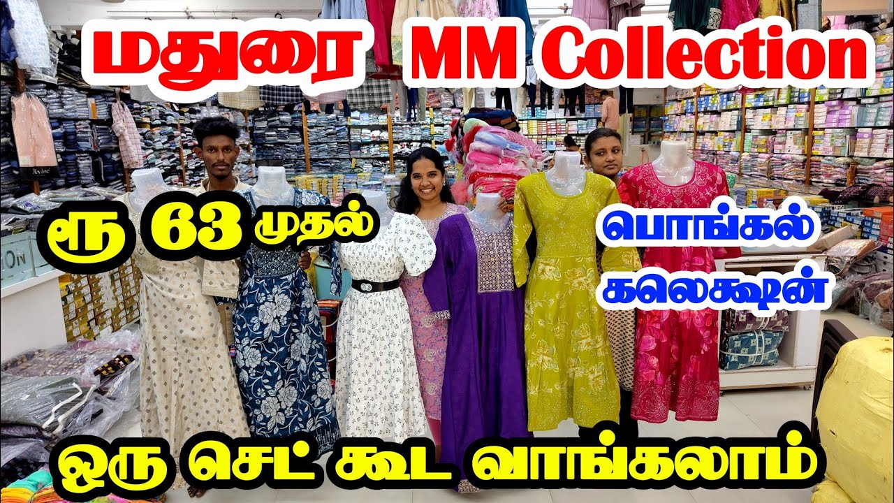 ரூ.63 முதல் டாப்ஸ் பொங்கல் கலெக்ஷன் வந்தாச்சு | மதுரையில் மிகப்பெரிய ஜவுளி கடல்| Madurai Tops Shop.