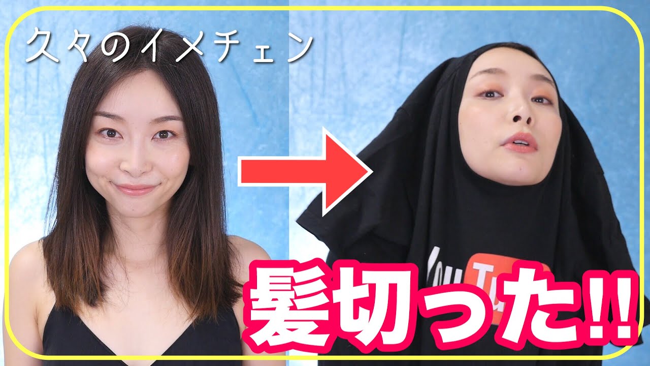楽をしたくて髪型を大幅に変えました。