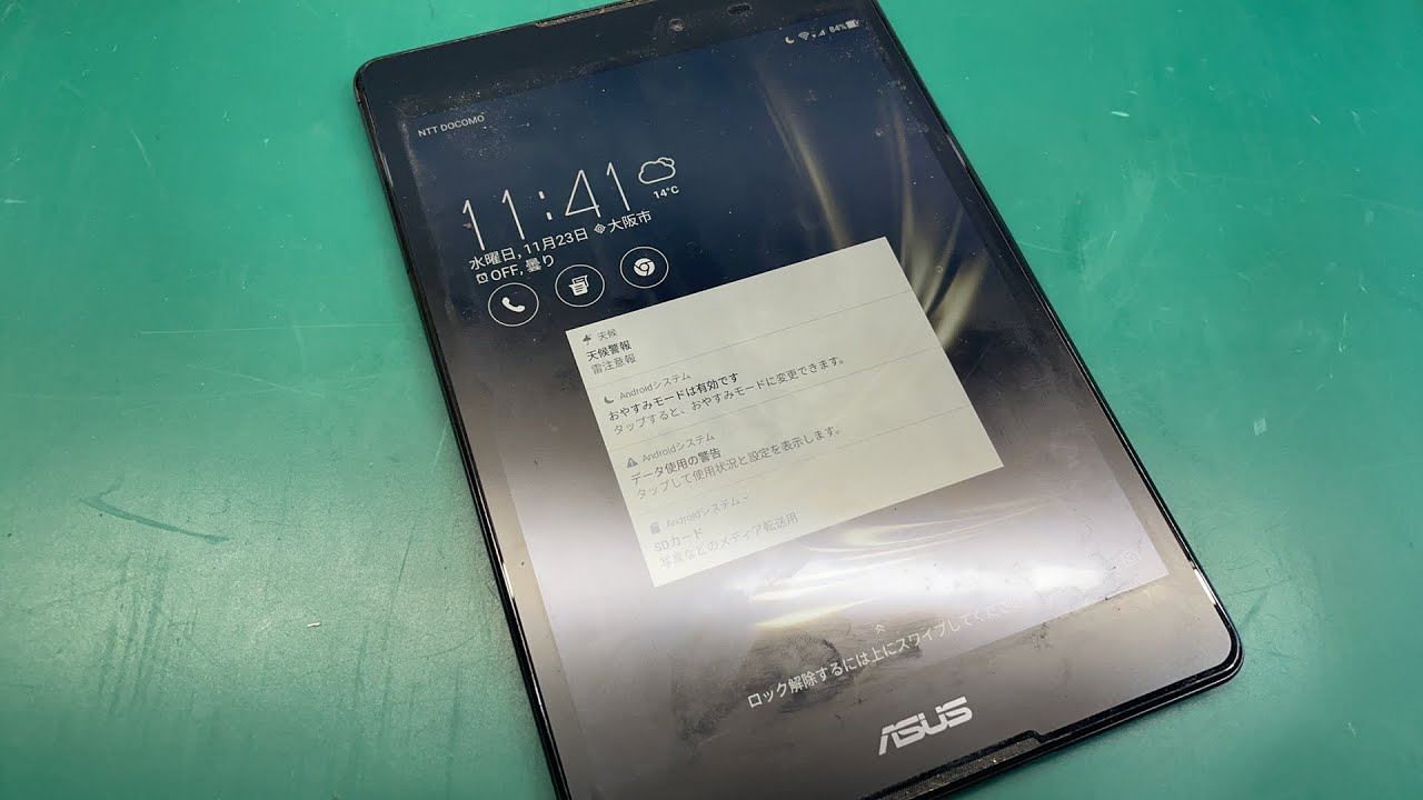 大阪高麗橋 ASUS ZenPad 3 8.0 Z581KL バッテリー交換修理