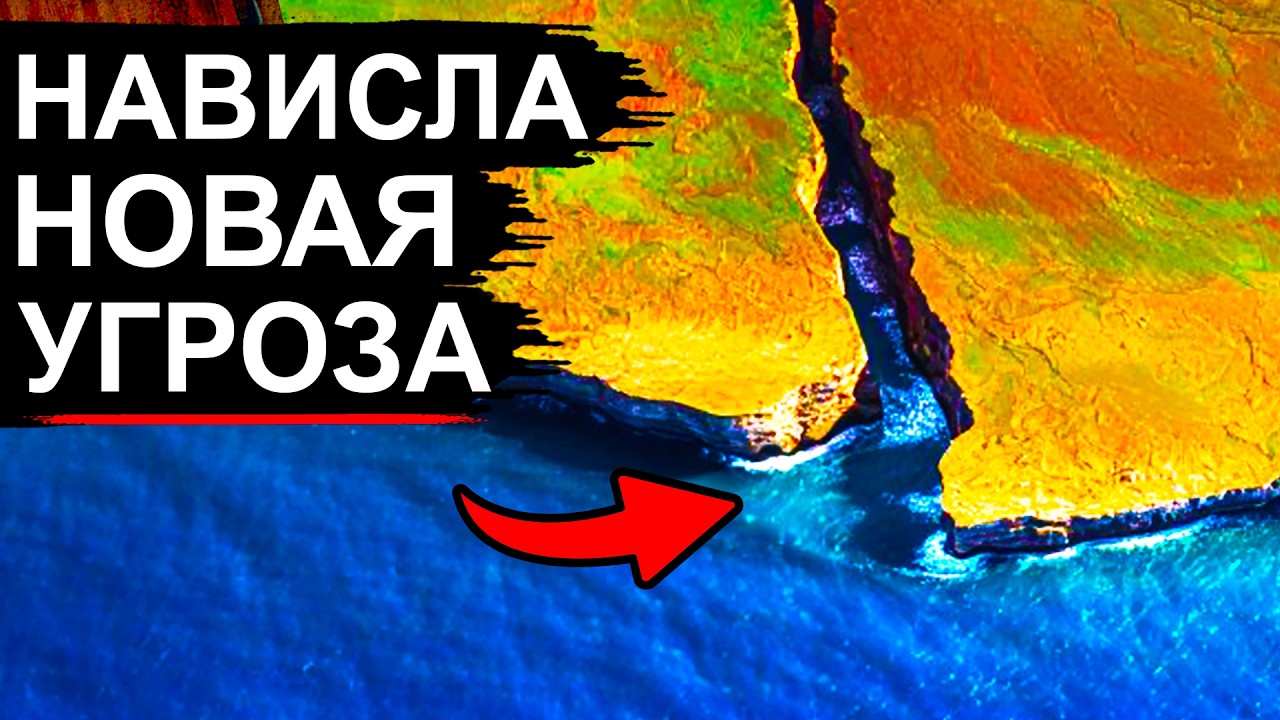 Новая Геологическая УГРОЗА может уничтожить Россию, Японию и весь Северо-Запад Тихого океана