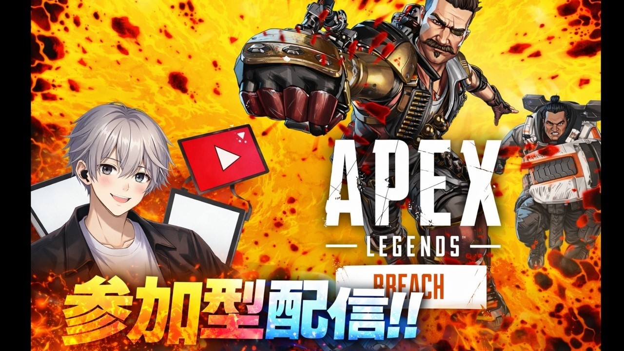 [APEX参加型]　そろそろ配信しなきゃだと思って…
