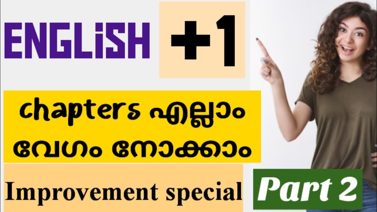 Plusone Improvement exam 2023 | Plusone English all chapters | Important questions 🔥❣️| Part 2