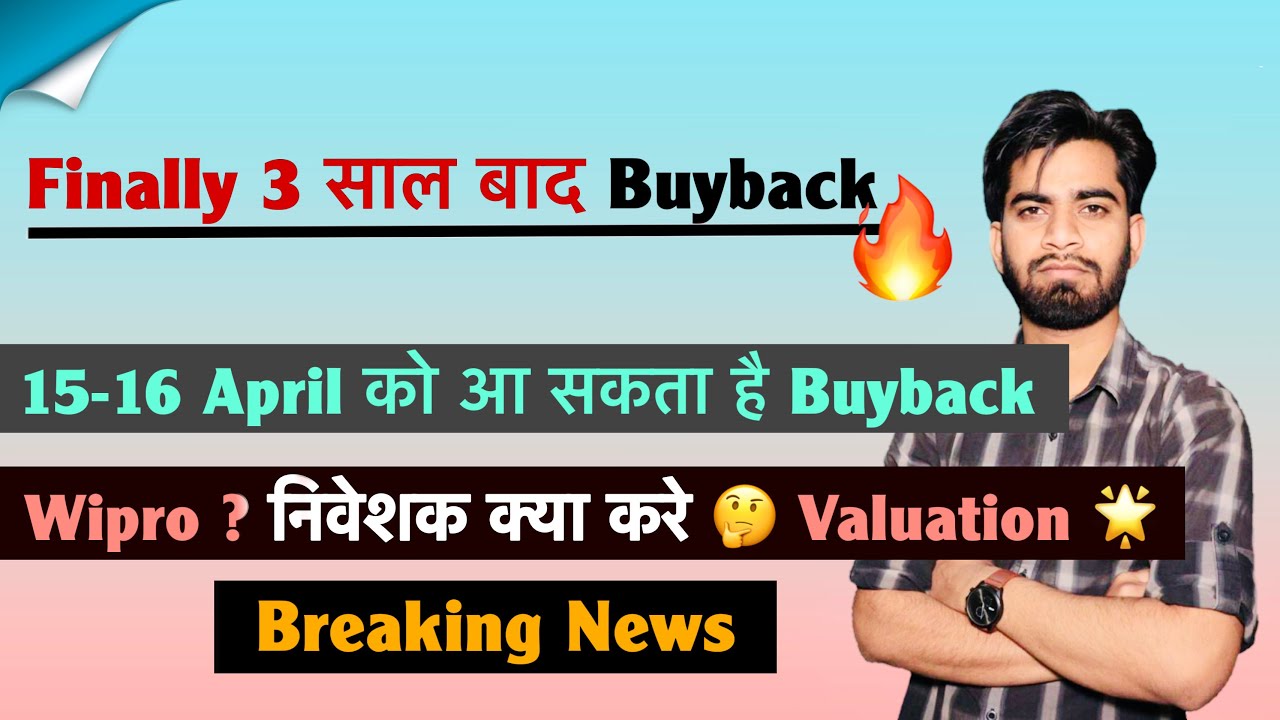 Finally 3 साल बाद Buyback 🔥15-16 April को आ Meeting 🌟 Wipro ? निवेशक क्या करे 🤔 Breaking News 