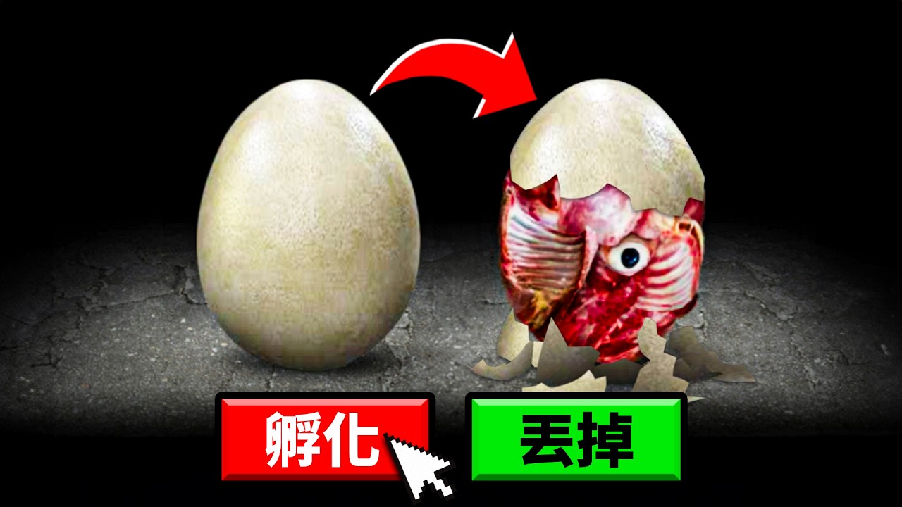 千萬不能選錯...
