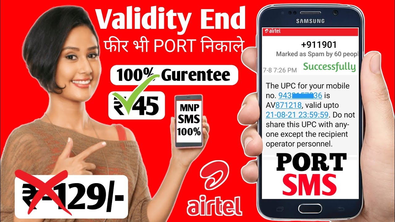 Airtel port message not sent | Port SMS Send kaise kare | UPC Code kaise Nikale | New Trick 2021