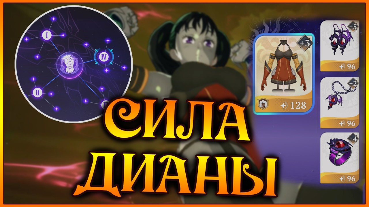 ДИАНА и прайм пачка ЗЕМЛИ!! Почему Диана - ЛУЧШИЙ герой под Мелика?? - Seven Deadly Sins ORIGIN
