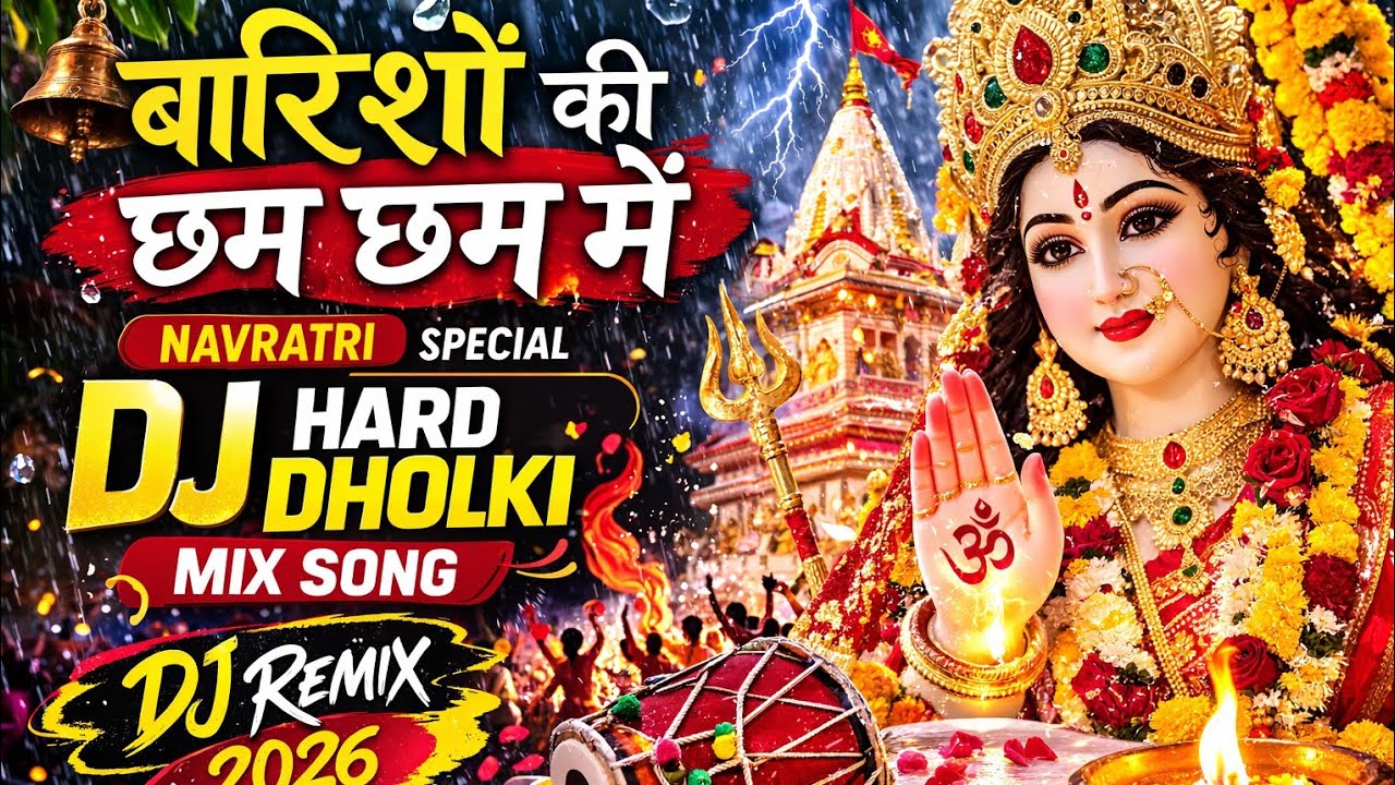 Baarishon Ki Cham Cham Me 🙏 बारिशों की छम छम में DJ Hard Dholki Mix Song 🔥 Navratri Special DJ Remix