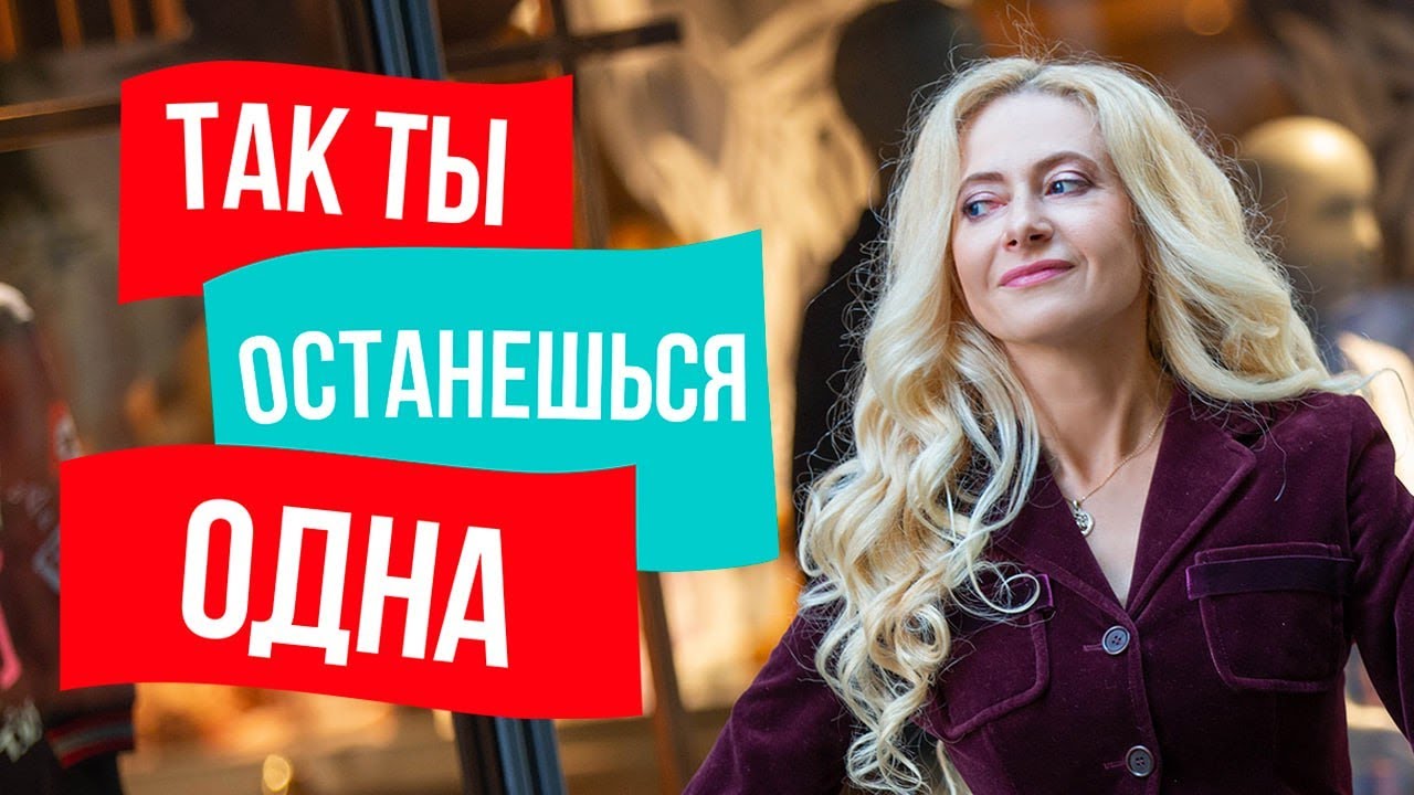 ТРИ ЗАКОНА ОТНОШЕНИЙ, которые нарушают женщины