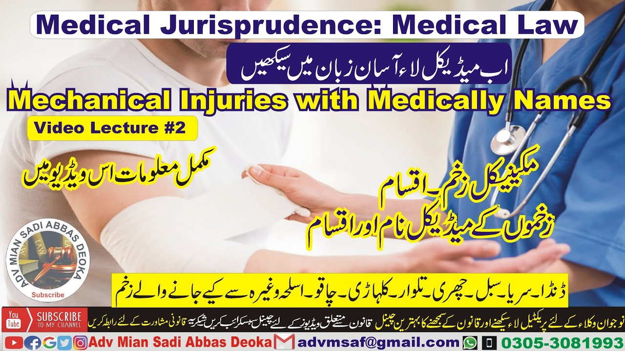 Mechanical Injury | Medical Law | Medical Jurisprudence | Medical Injury | Adv Mian Sadi Abbas Deoka