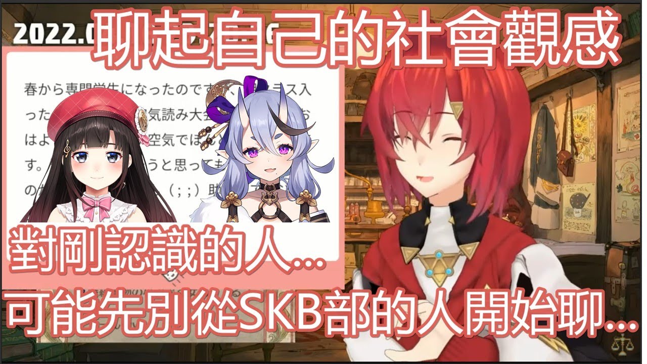 【中文字幕】要聊V可能別從我先開始:覺得自己的社會觀感貌似有點微妙的安潔【アンジュ・カトリーナ/鈴鹿詩子/リゼ・ヘルエスタ/戌亥とこ/にじさんじ】
