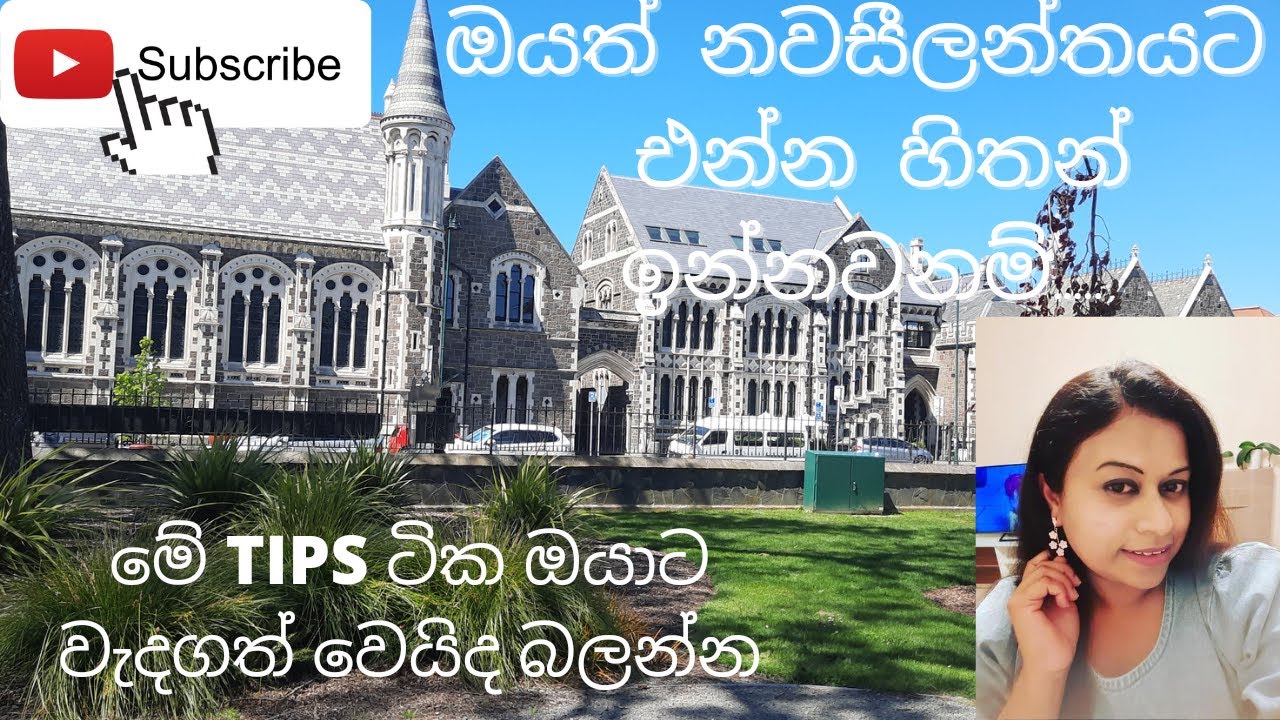 New Zealand එන්න ආසාවෙන් ඉන්න අයට.# life with sandu