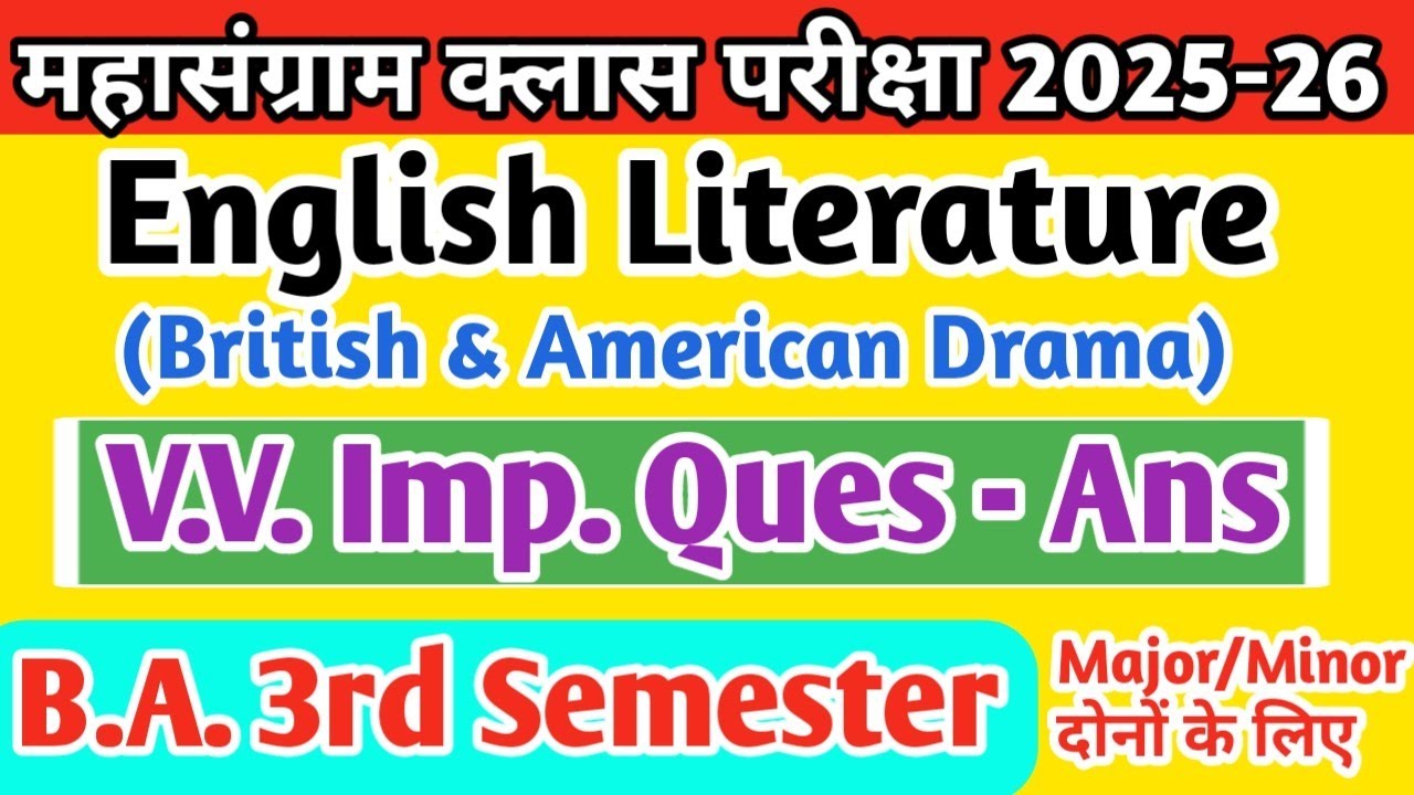 🔴महासंग्राम क्लास 2025-26 B.A.3rd Sem. English Most imp. ques - Ans for exam| ba 3rd sem. English