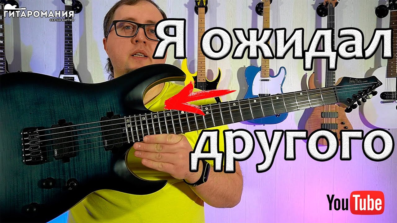 Все Косяки электрогитары Харлей Бентон Амарок