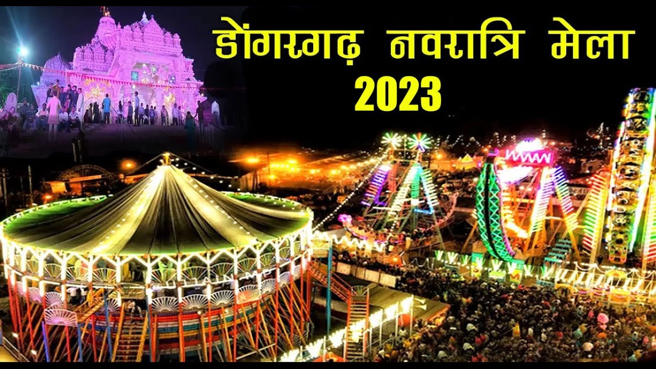 डोंगरगढ़ नवरात्रि मेला 2023 | Dongargarh Mela | Dongargarh Mandir Navratri Mela | Santu Dhurwe Vlogs