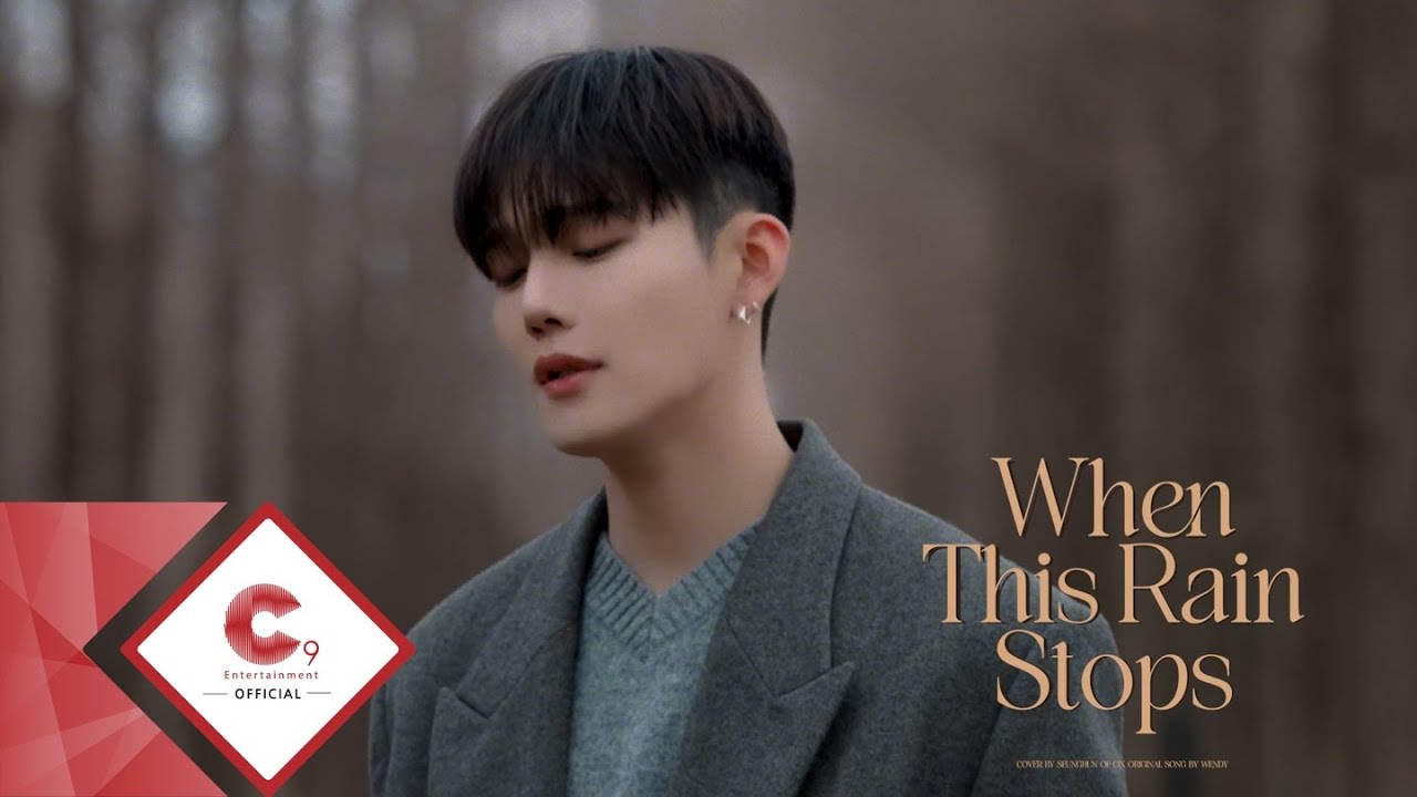'When This Rain Stops' 웬디 - Cover by 승훈