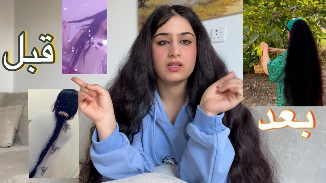 كيف  طول وثخن شعري بابسط الاشياء من  دون مبالغة💗