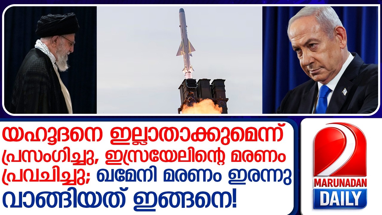 ഖമേനി മരണം ഇരന്നുവാങ്ങിയത് ഇങ്ങനെ!  I  Doomsday Clock Palestine Square Tehran Iran