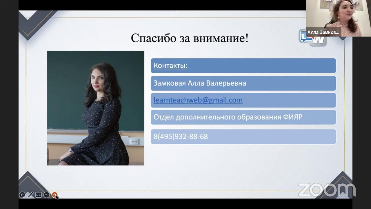Вебинары LTW