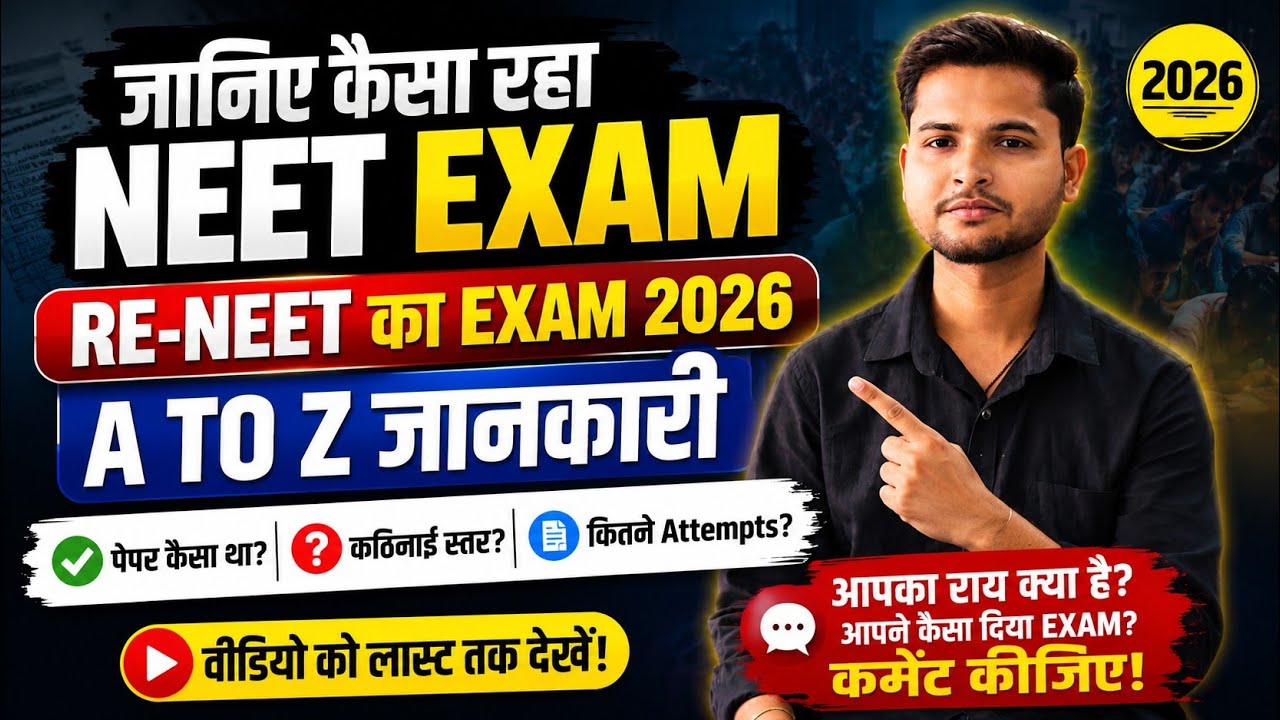 #NEET2026 #NEETExam #NEETUG #NEETResult #NEETAspirants #MedicalStudent #ExamReaction #StudyMotivatio