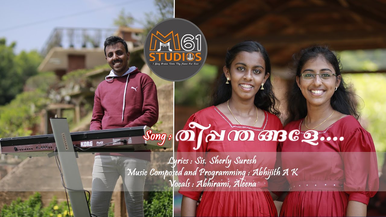 Thee Panthangale | Cover | Worship Song 2022 | M61 Studios | Abhijith A K