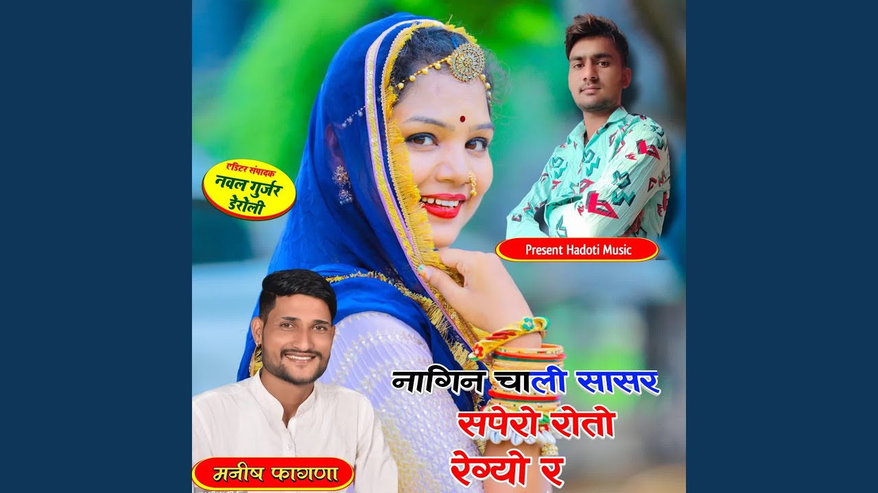 Nagin Chali Sasr Sapero Roto Regyo R