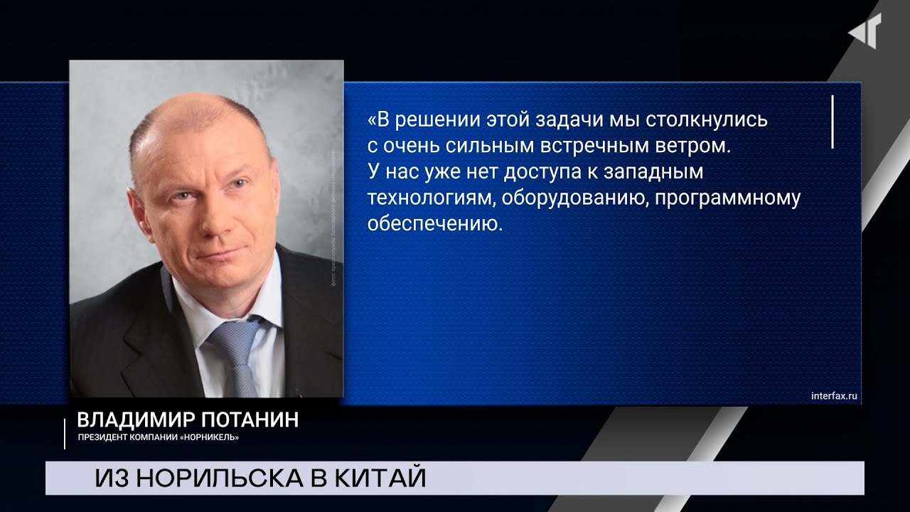 23.04.2024. «Новости Северного города». Из Норильска в Китай. Город в цифрах. «Эко творчество».