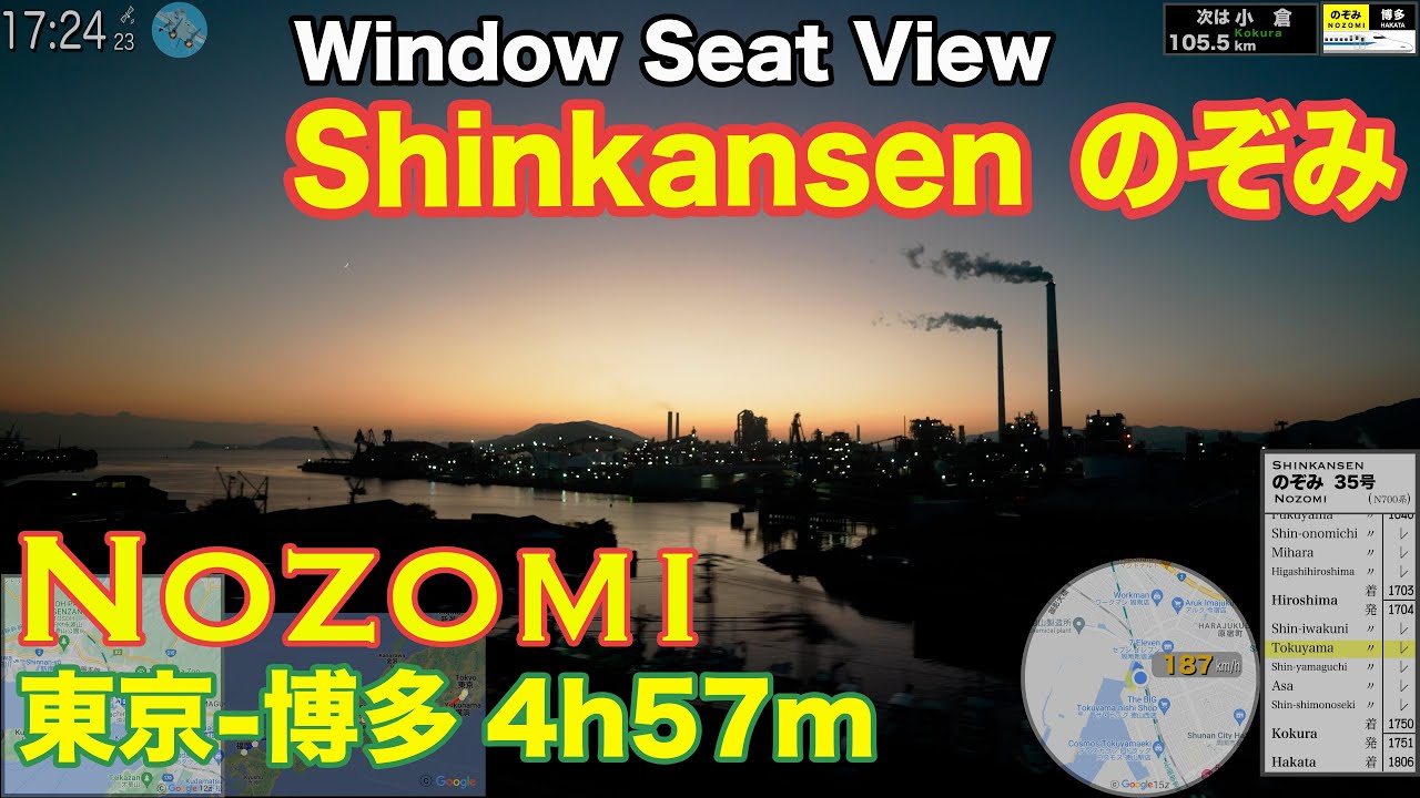 【車窓シリーズ】新幹線 のぞみ 東京〜博多行き 海側車窓  | 4K | GPS-Map
