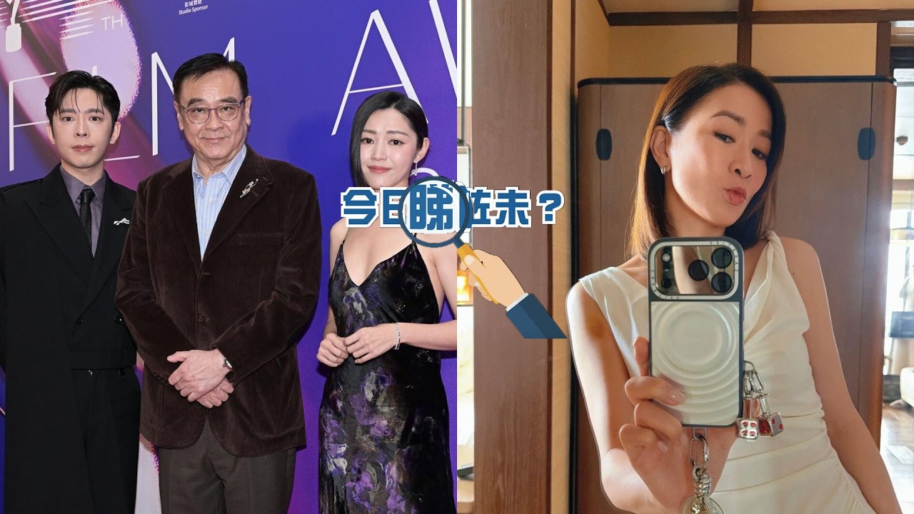 【今日睇咗未？】爾冬陞以金剛經回應電影被DQ　衛詩雅因陳家樂角逐影帝爆喊｜佘詩曼素顏休閒服現身泰國　幫襯美食廣場被質疑非本人（10/02/2026）