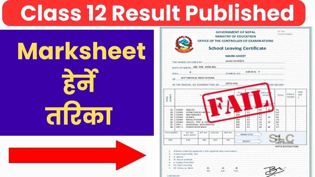 🔴Class 12 Results Published