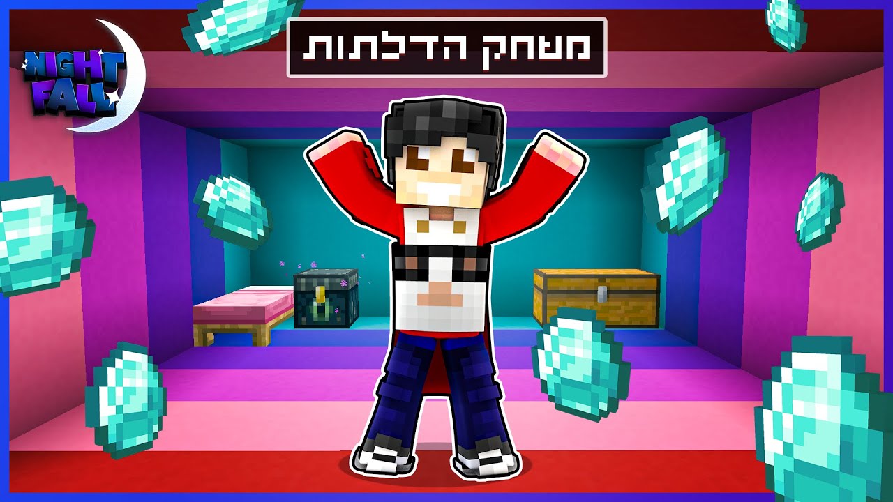 מי ינצח במשחק הדלתות?! | נייטפול עונה 2 פרק 18