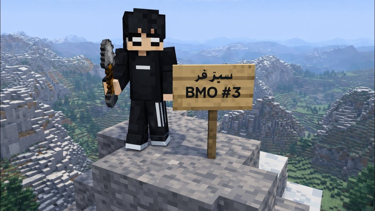 تكسير ديرت الجبل لتحضير تعديل المنطقه سيرفر BMO #3