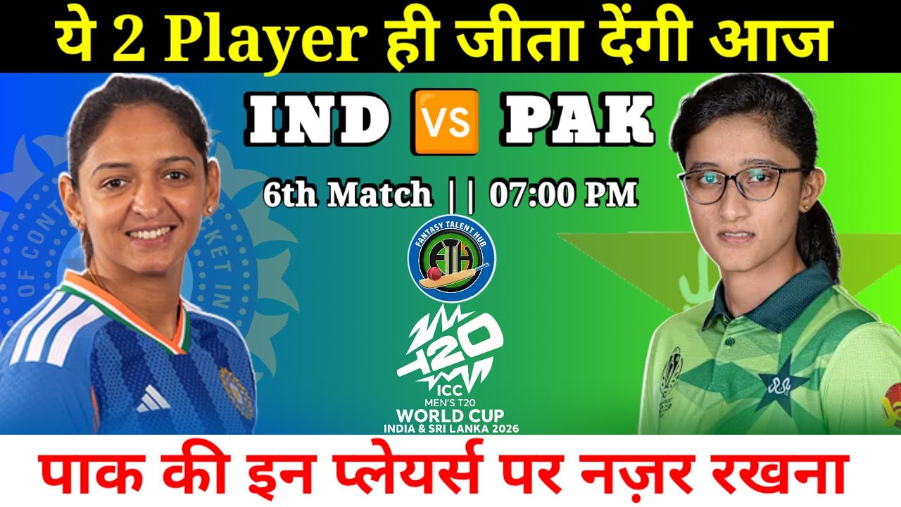 India Women vs Pakistan Women Dream11 Team || T20I WC 6th Match IND W vs PAK W Dream11 Prediction