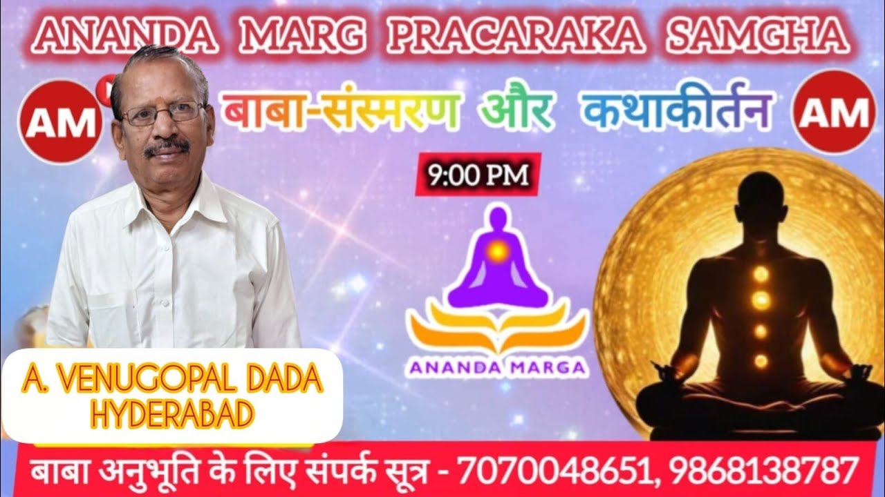 ANANDA MARGA  ZOOM JAGRITI's Personal Meeting Room
