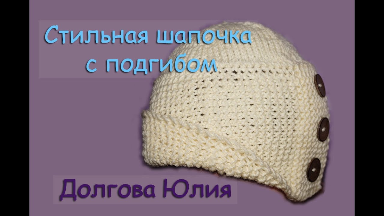 Stylowa czapka-ramienne Robin Hood. Schemat dziewiarskich