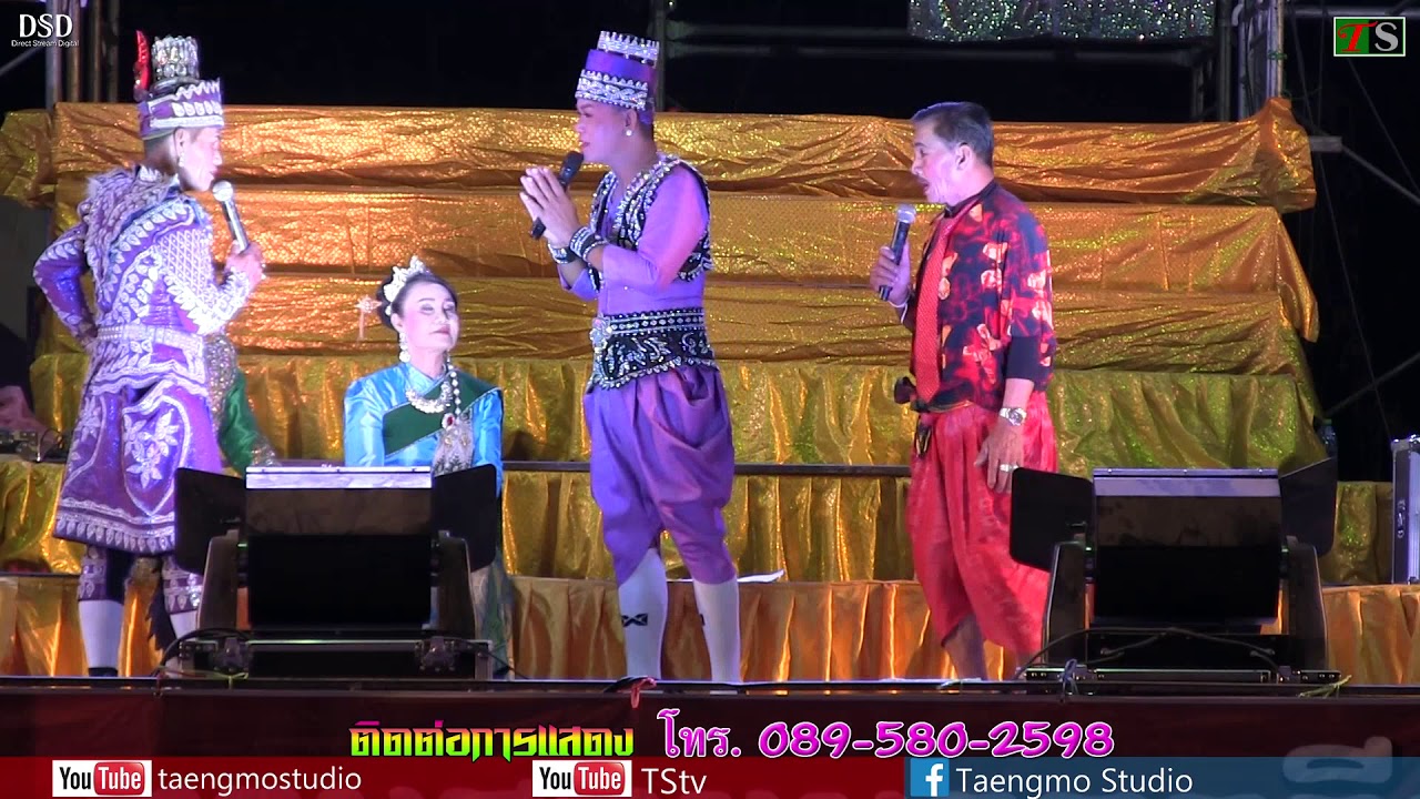 ลำเรื่อง นางแตงอ่อน EP4 คณะโขง ชี มูล โชว์วง บ้านคำแม่นาง อ.นาทม