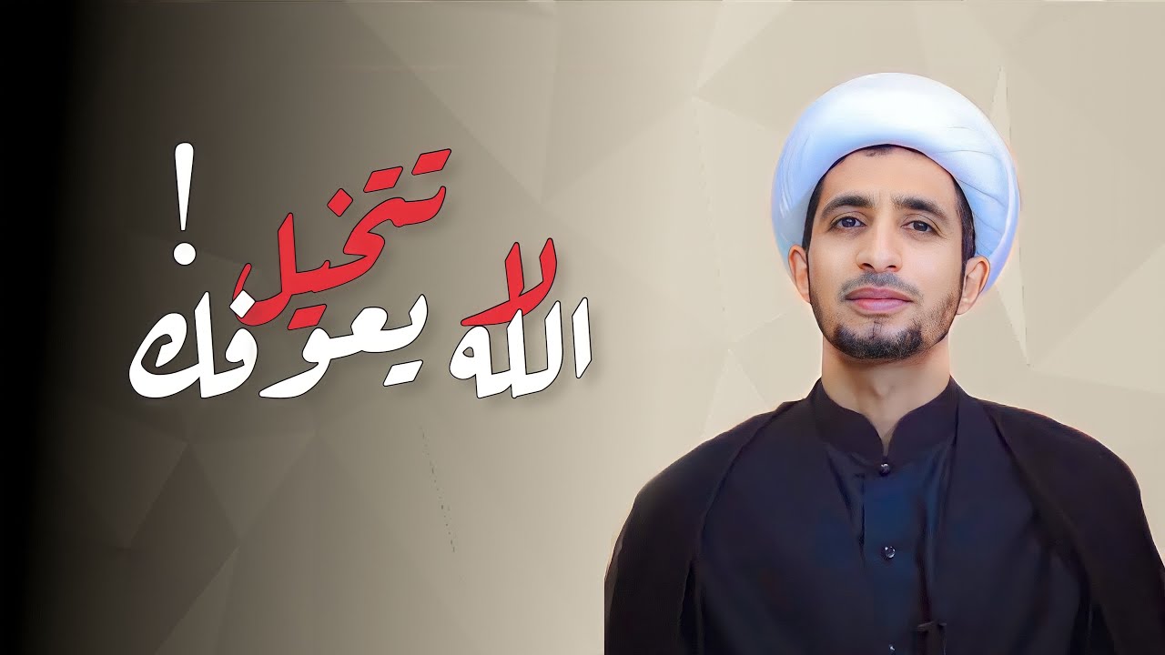 ان معي ربي | الشيخ علي المياحي