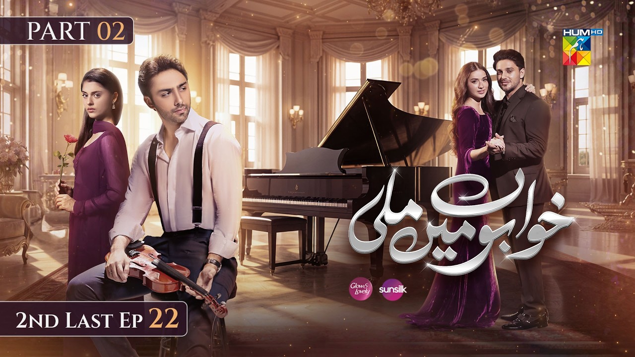 Khwabon Mein Mili - 2nd Last Ep 22 (Part 02 ) [ENG SUB] - 14  Feb 26 - [ Aena Khan & Ameema Saleem ]
