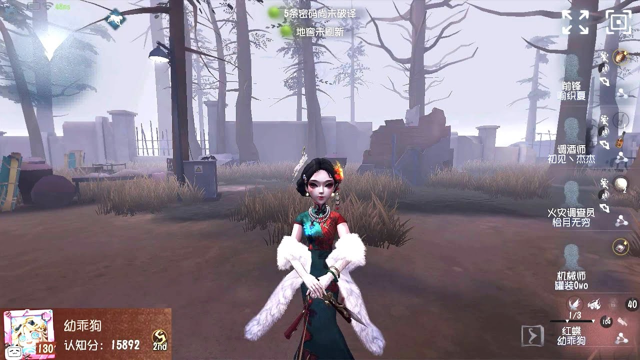 #1952 2nd Geisha | Pro Player | Sacred Heart Hospital | Identity V