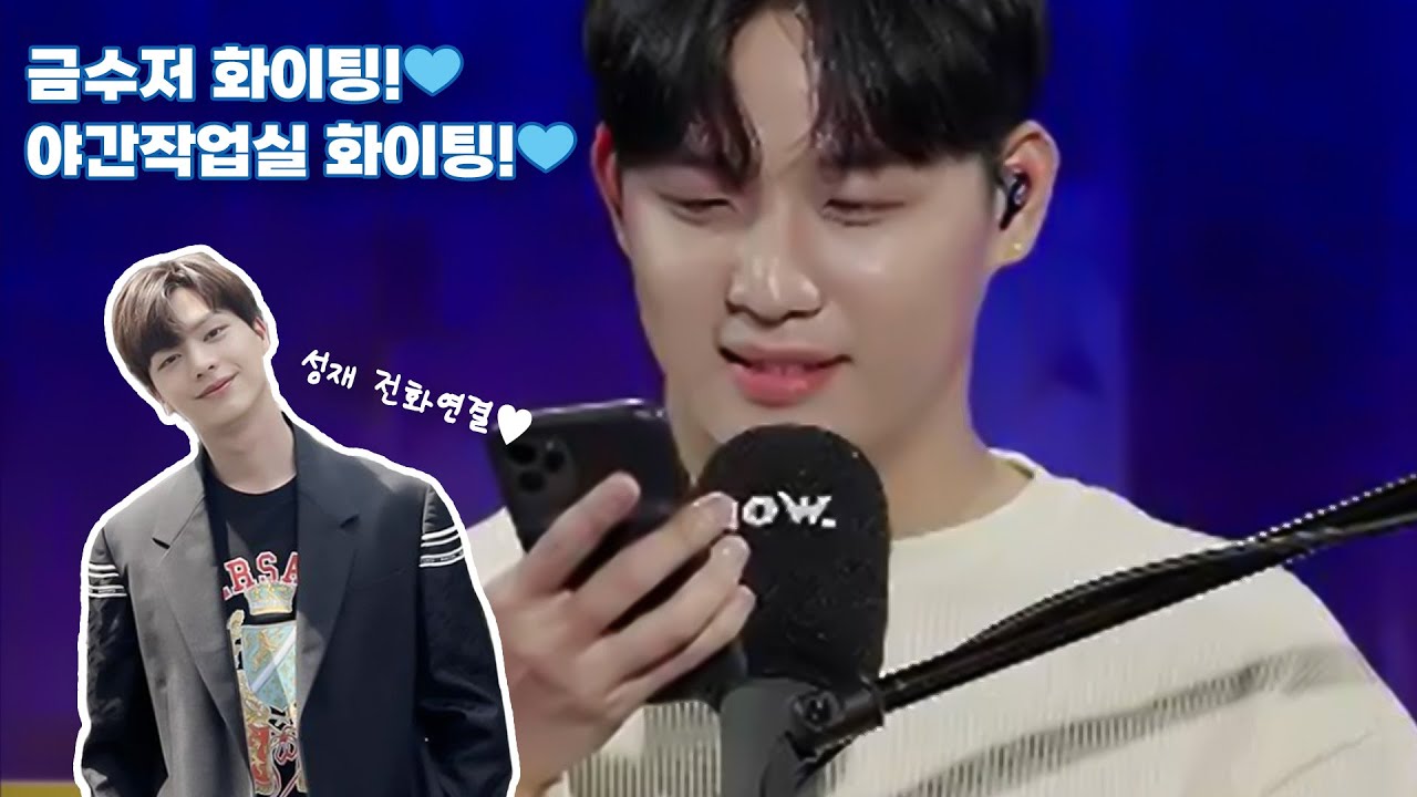 [비투비] 야간작업실 육성재 전화연결 cut