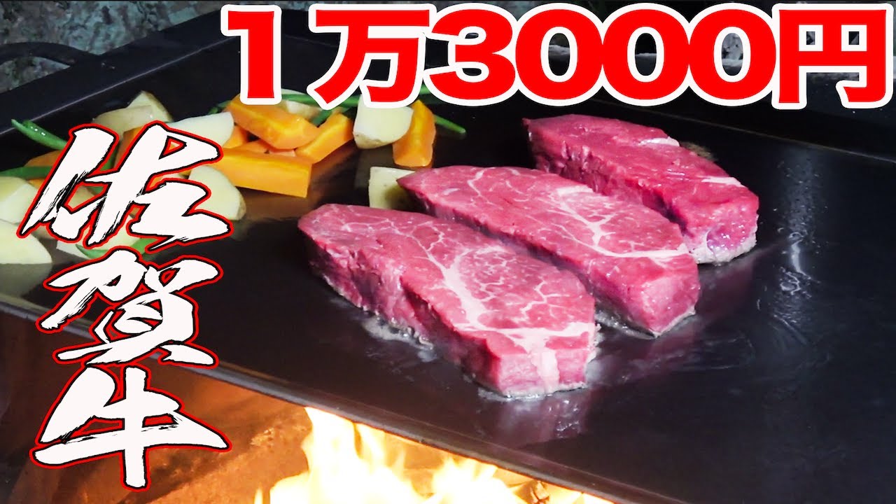 【家キャンプ】で反則じゃね？まさかの高級ヒレステーキ!!