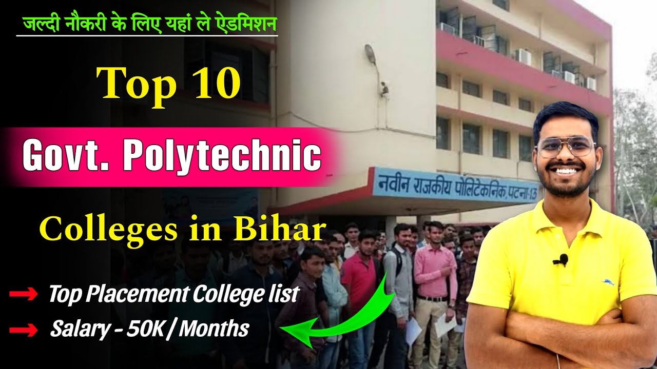 Top 10 Govt. Polytechnic College Bihar🤓 | Top Placement College in Bihar | A To Z जानकारी