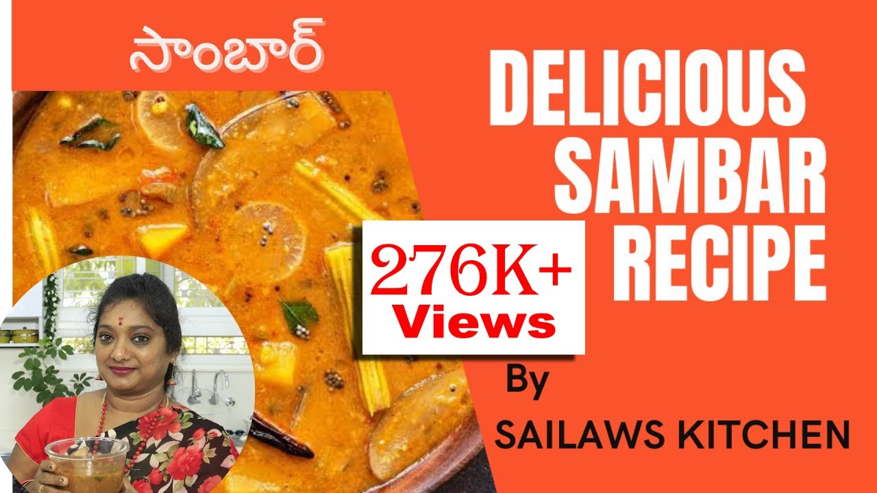 సాంబారండి..అదిరిపోయే సాంబార్ | Indian Sambar | #Sambar | South India Specials | Sailaws exclusive